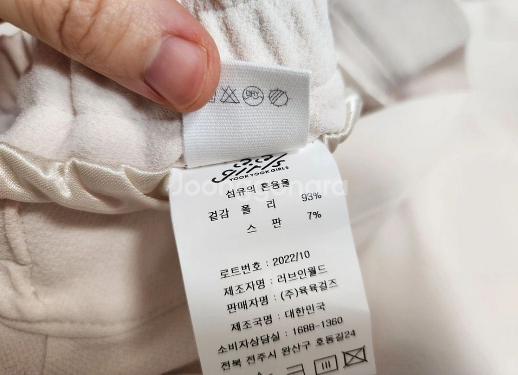 머메이드 롱스커트 아이보리 롱치마 새상품--5