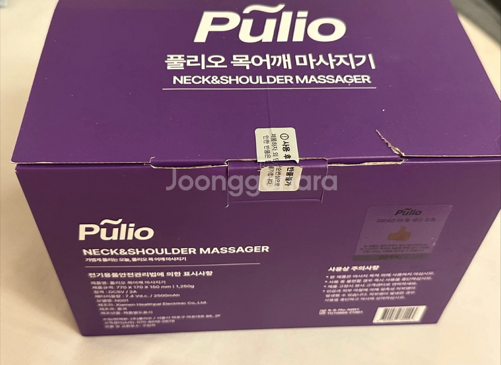 목 어깨 마사지기--1