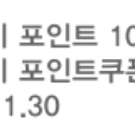 네이버페이 포인트 1만원권