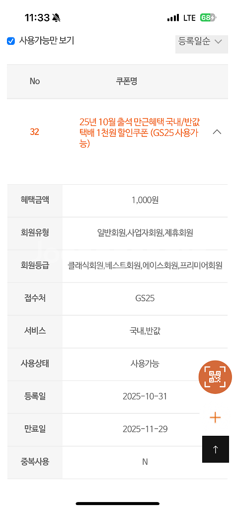 gs25 반값택배--0