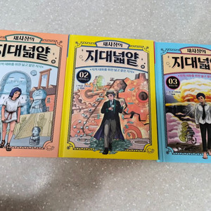 지대넓얕 부록포함 초등도서 3권 일괄