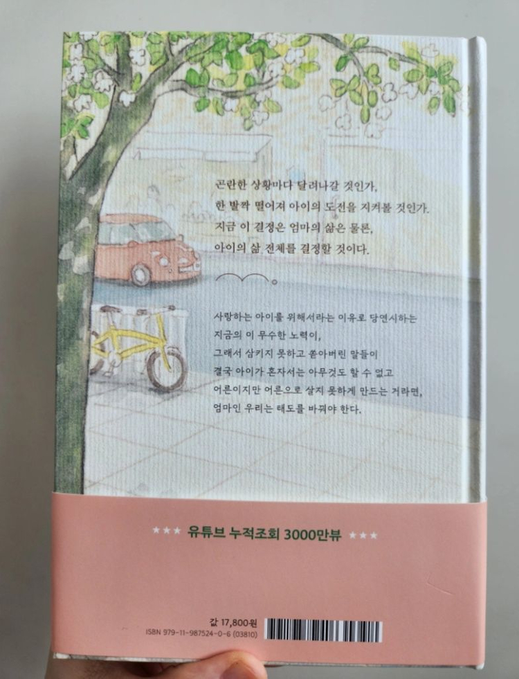 나는다정한관찰자가되기로했다 이은경 책 새상품--1