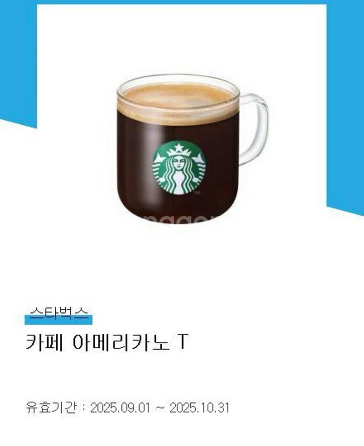 스타벅스 카페 아메리카노 T--0