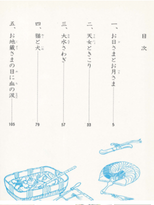 韓國の民話(한국의 민화) <1980년 일본출판도서 초판> 김용환 金龍煥イラスト--1