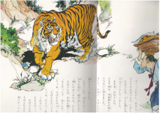 韓國の民話(한국의 민화) <1980년 일본출판도서 초판> 김용환 金龍煥イラスト--2