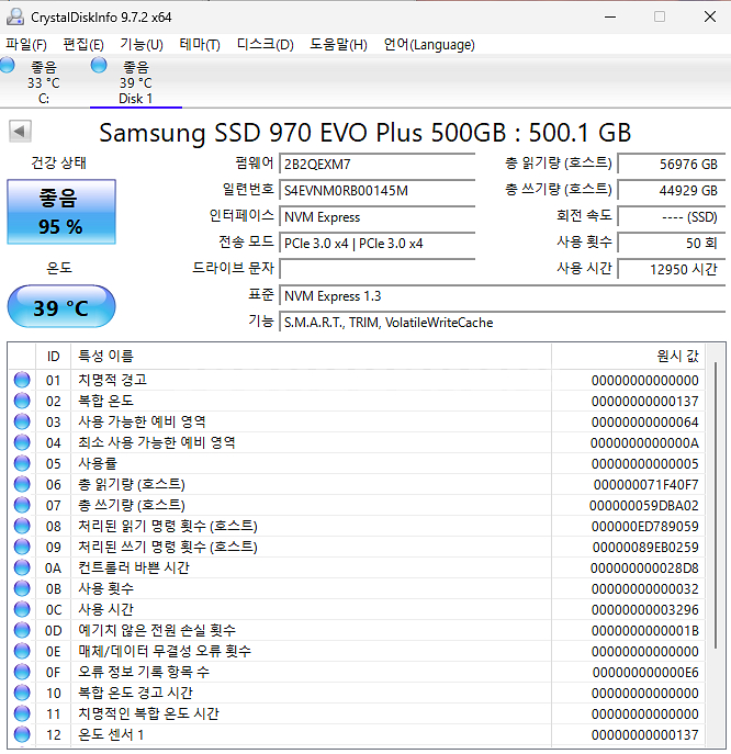 삼성 970 EVO Plus 500GB SSD 무료배송--1