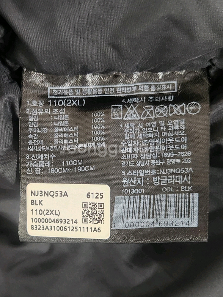 노스페이스 신상 온볼 눕시 패딩 2XL--4