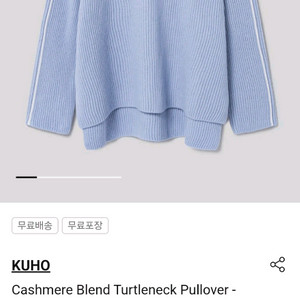 (정품) 구호 캐시미어 터틀넥 니트(새상품)