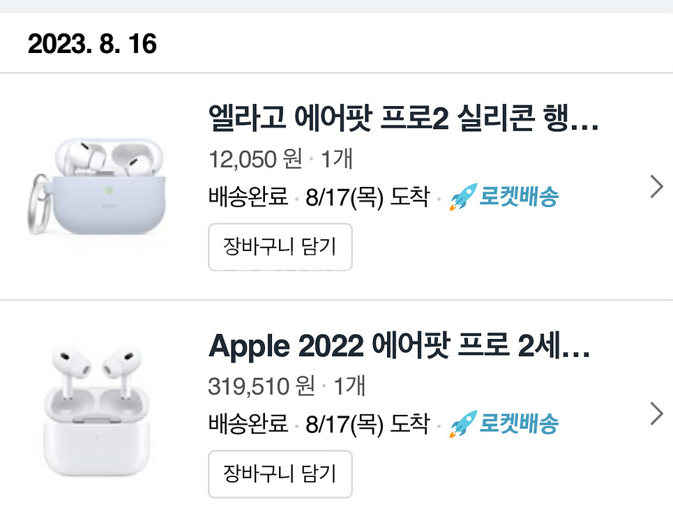 (택포) 에어팟프로2 8핀 풀박스--1