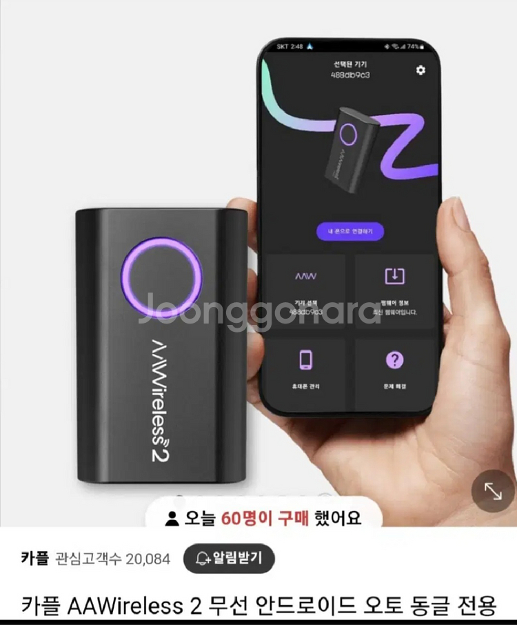 AAwireless 2 안드로이드 오토 동글 판매합니다--0