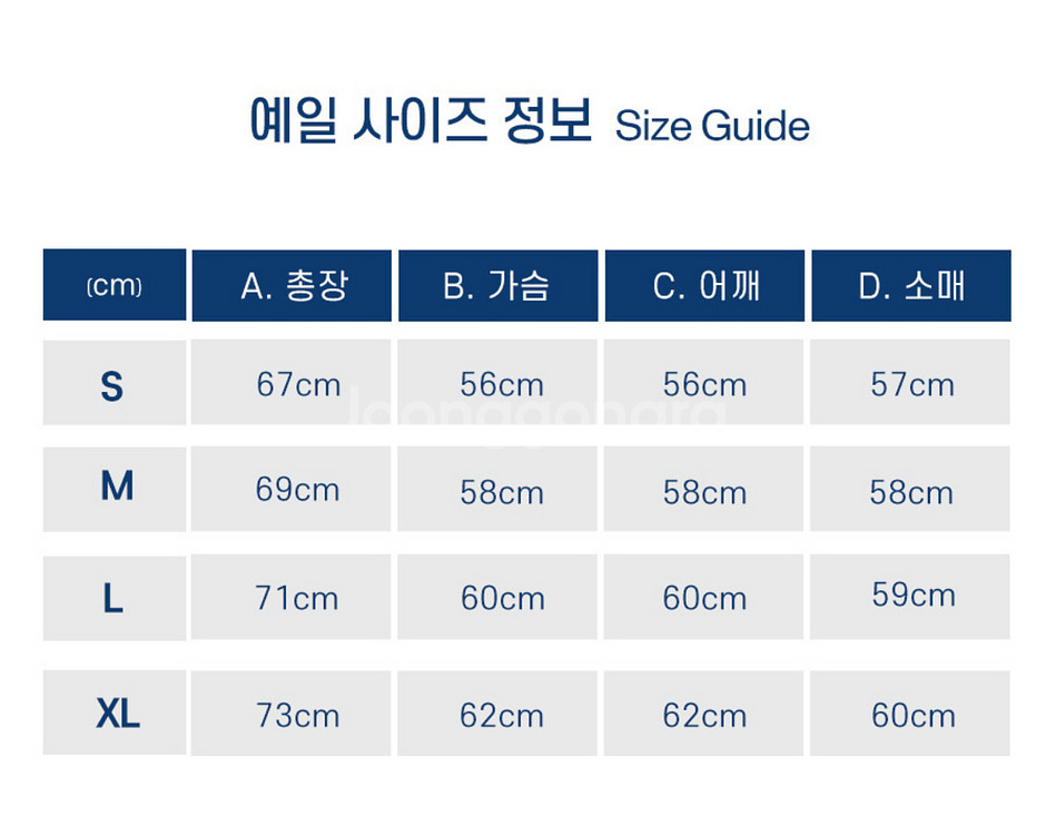 (새상품) 예일 롱슬리브 티셔츠--1