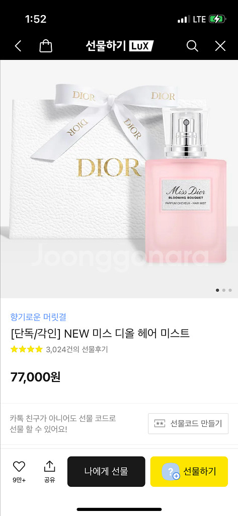 미스 디올 블루밍부케 헤어 미스트 새상품--0