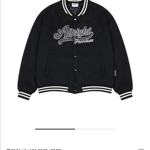 (새상품)올라잇 바시티 자켓 XL