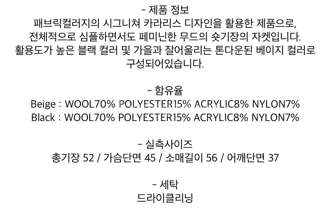 패브릭컬러지 노칼라 숏자켓--4