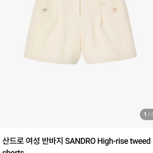 산드로 하이라이즈 트위드 쇼츠