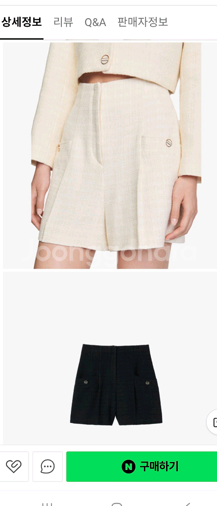 산드로 하이라이즈 트위드 쇼츠--1