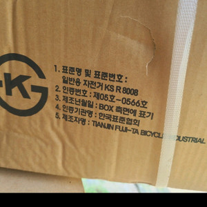 자전거삼천리 26 투모로우 자전거