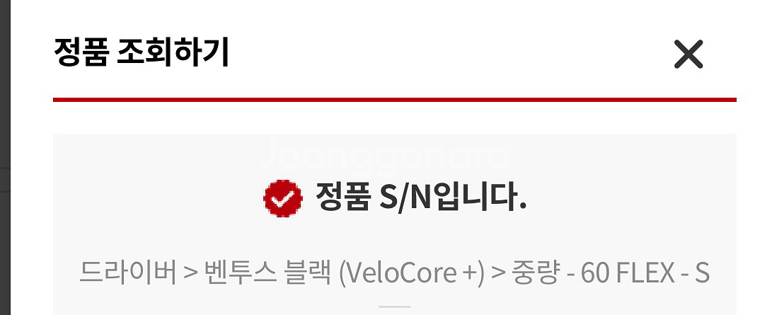 벤투스 블랙 플러스 6s 드라이버 샤프트 (핑 슬리브)--3