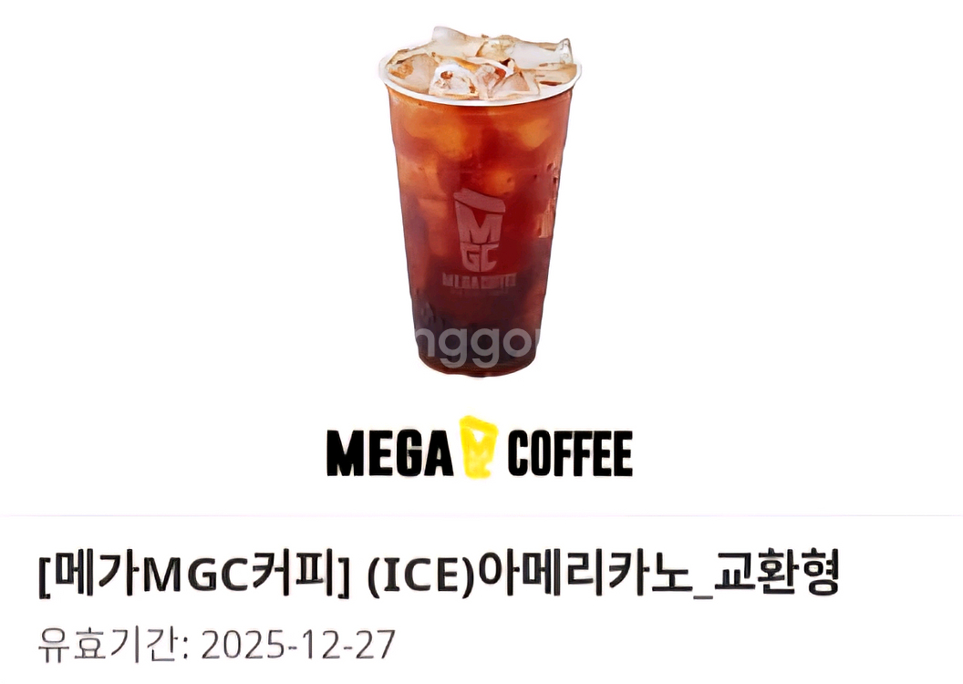 메가커피 아이스 아메리카노 2잔 3,000원--1