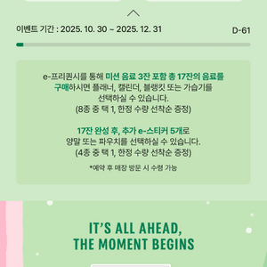 스타벅스 프리퀀시 일반1 2900원 판매