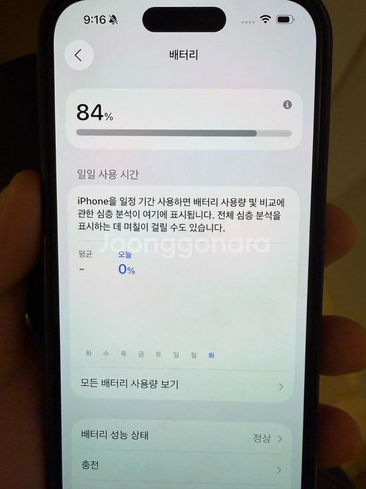 아이폰15 프로 256GB--2