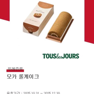 뚜레쥬르 모카 롤케이크