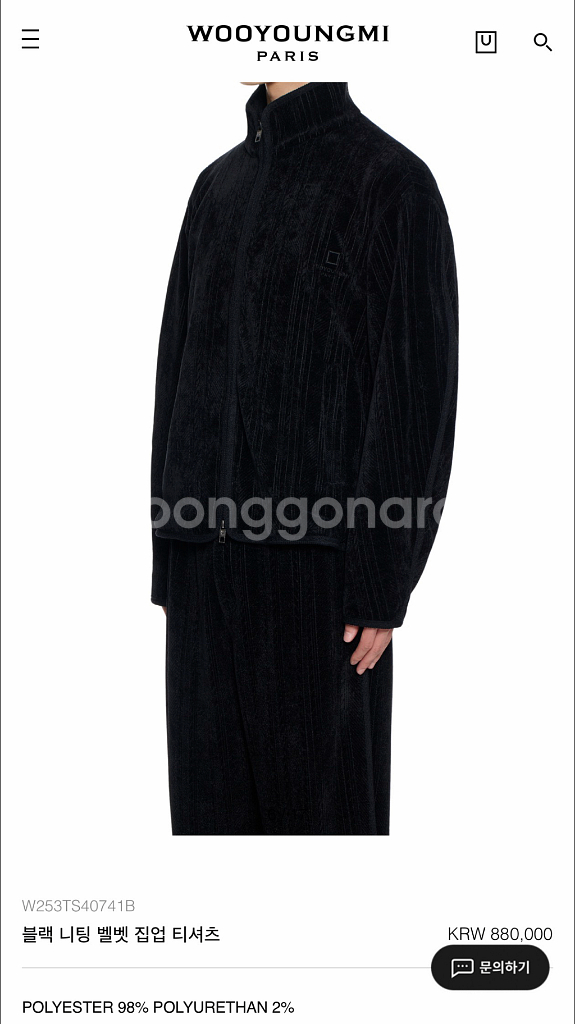 우영미 25fw 벨벳집업자켓 교환 50->48--0