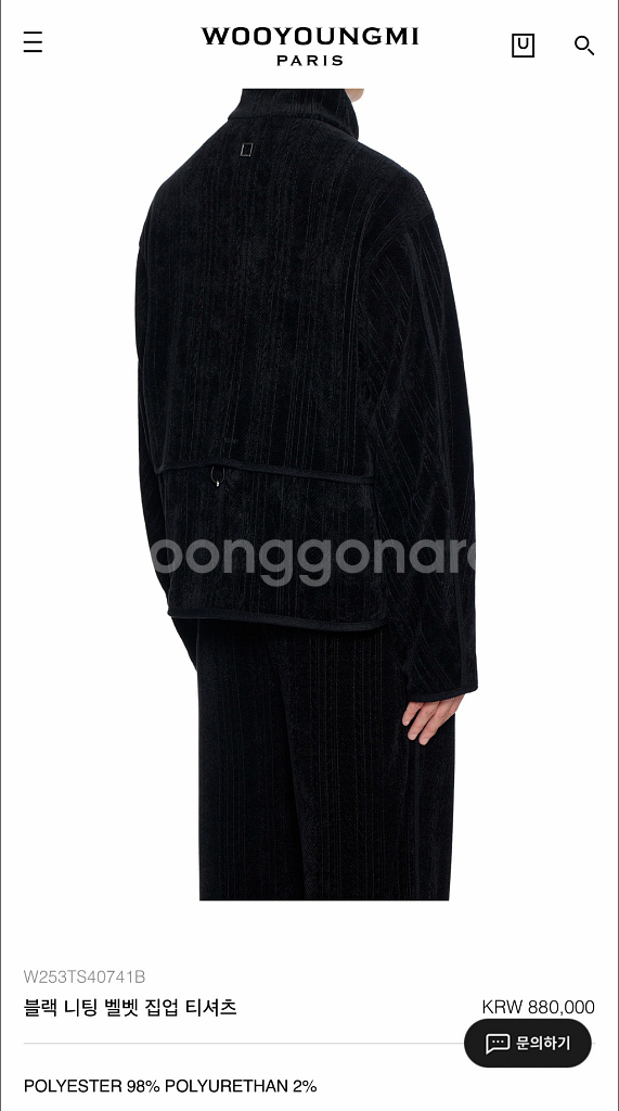 우영미 25fw 벨벳집업자켓 교환 50->48--1