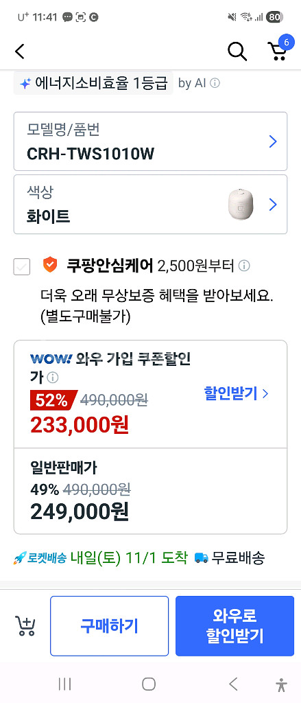 쿠첸 브레인 ih 10인용 압력솥--5