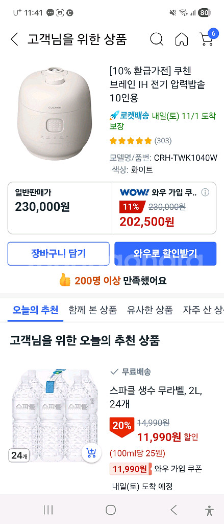 쿠첸 브레인 ih 10인용 압력솥--4