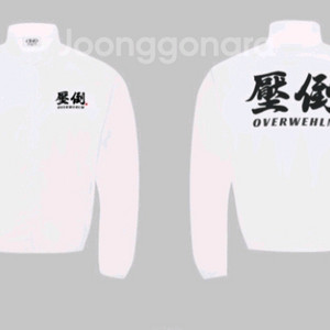 압도 바람막이 짐웨어