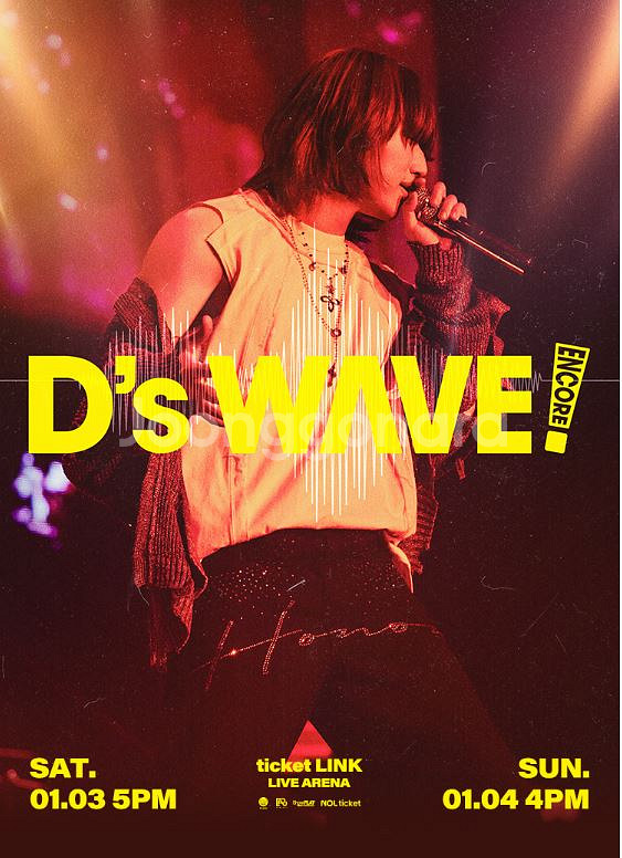 대성 토요일 콘서트 R석 2층 33구역 통로 2연석입니다--0