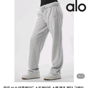 알로 alo 스트레이트팬츠xs, 크롭후드집업s 다른제품 or 색상교환