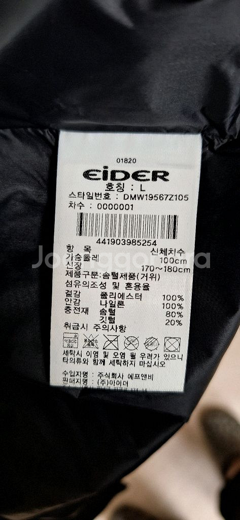 아이더 구스 거위 다운 패딩 L--3