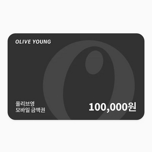 올리브영 모바일 금액권 10만원
