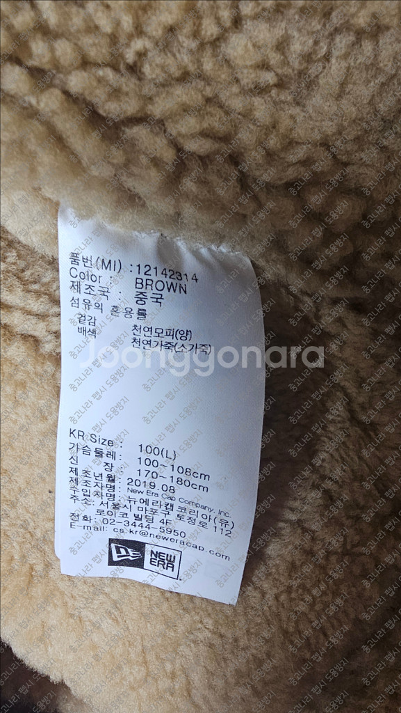 최종할인! 뉴에라 뉴욕양키즈 천연 양모 무스탕--3