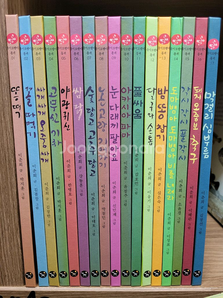 국시꼬랭이 동네 17권--0