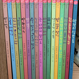 국시꼬랭이 동네 17권