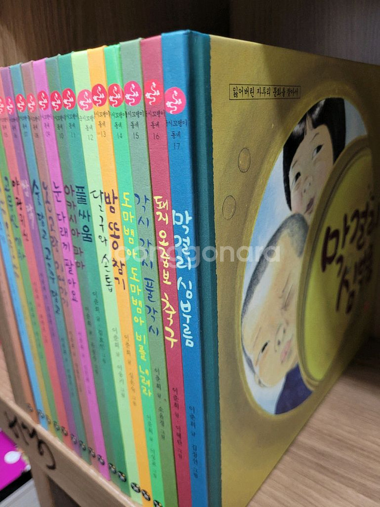 국시꼬랭이 동네 17권--2