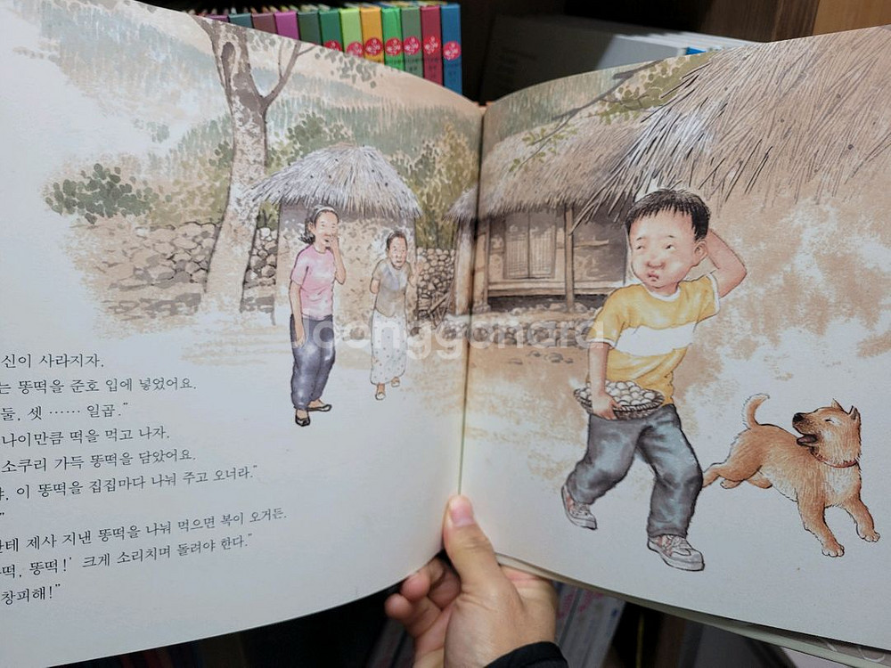 국시꼬랭이 동네 17권--4