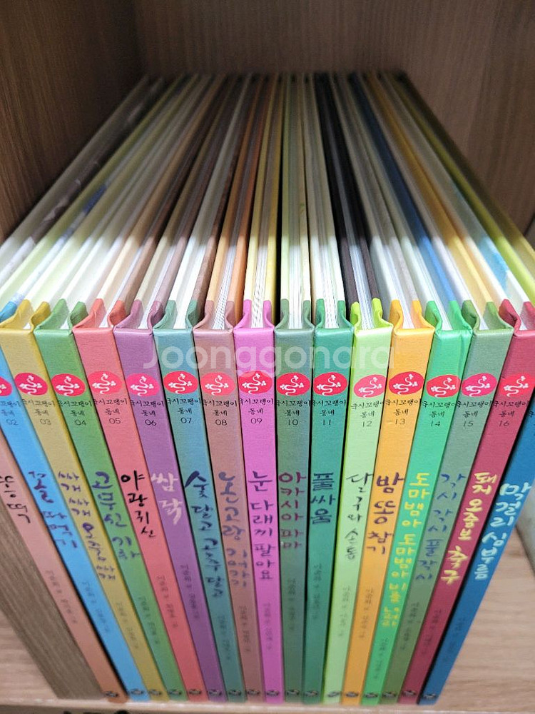 국시꼬랭이 동네 17권--1