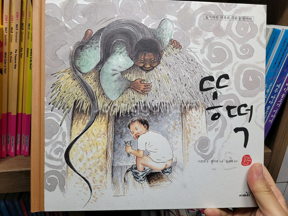 국시꼬랭이 동네 17권--5