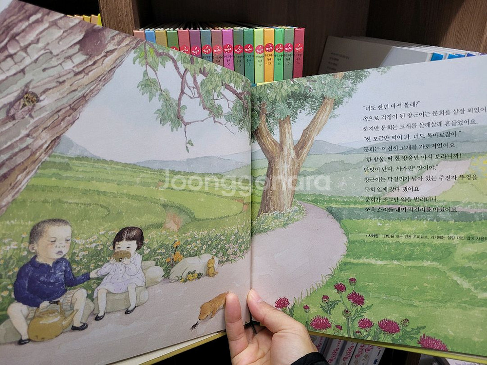 국시꼬랭이 동네 17권--6