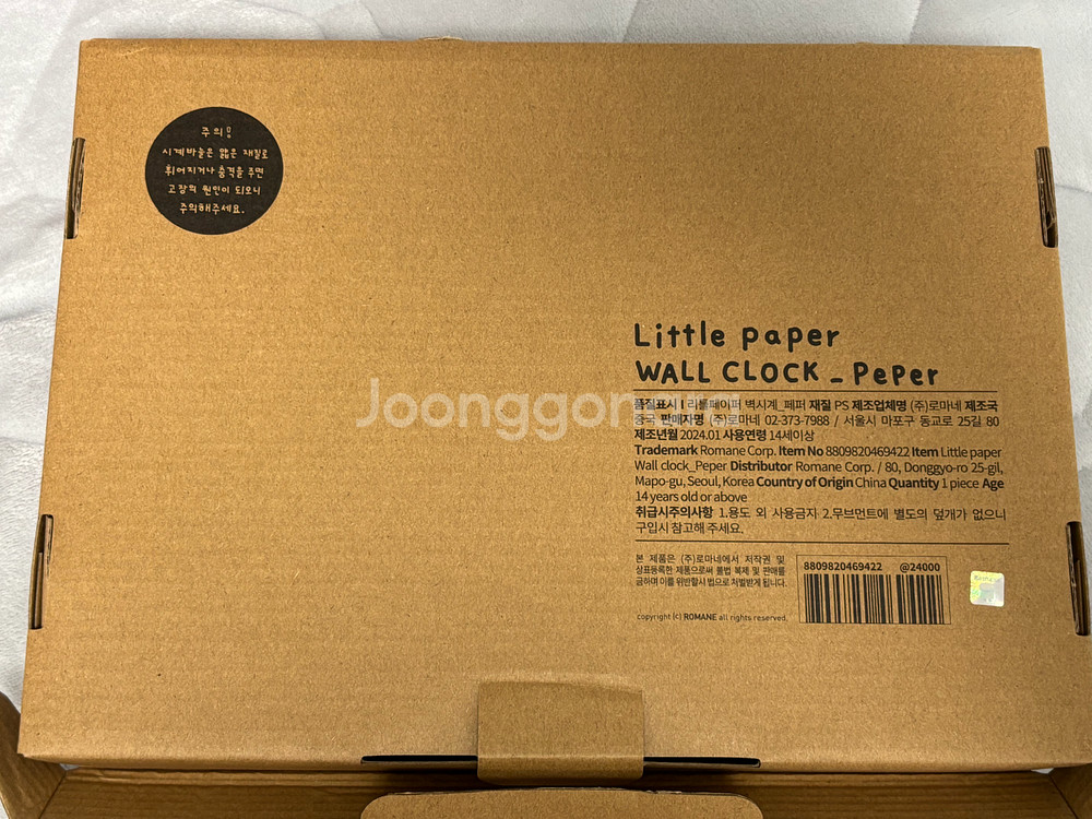 (새상품) 로마네 리틀페이퍼 벽시계 페퍼 강아지 탁상시계--3