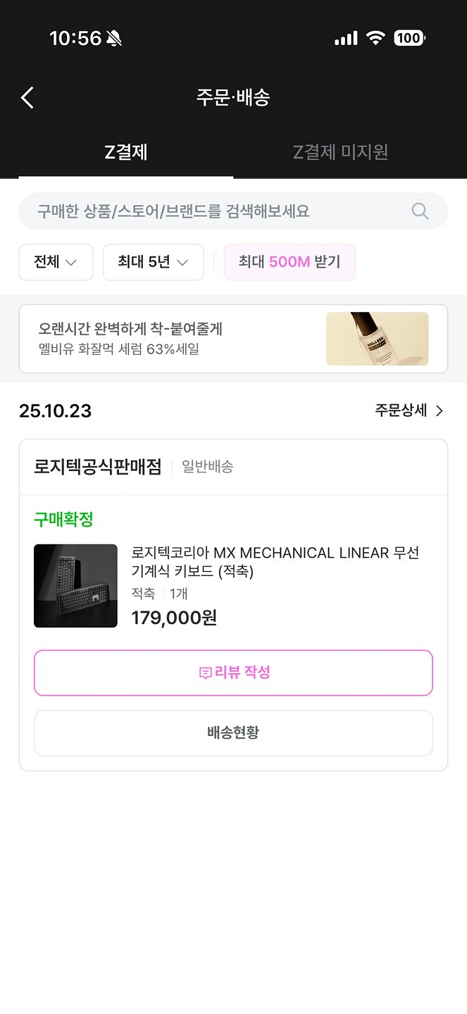 로지텍 MX MECHANICAL 리니어(적축) 풀배열 기계식 키보드--1