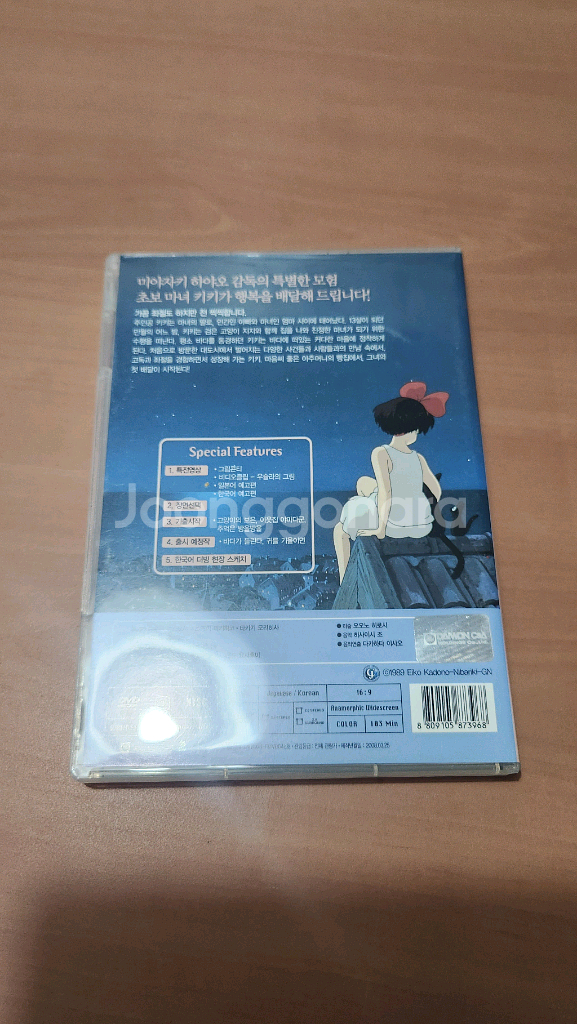 마녀배달부키키 dvd 2disc 미야자키 하야오--2