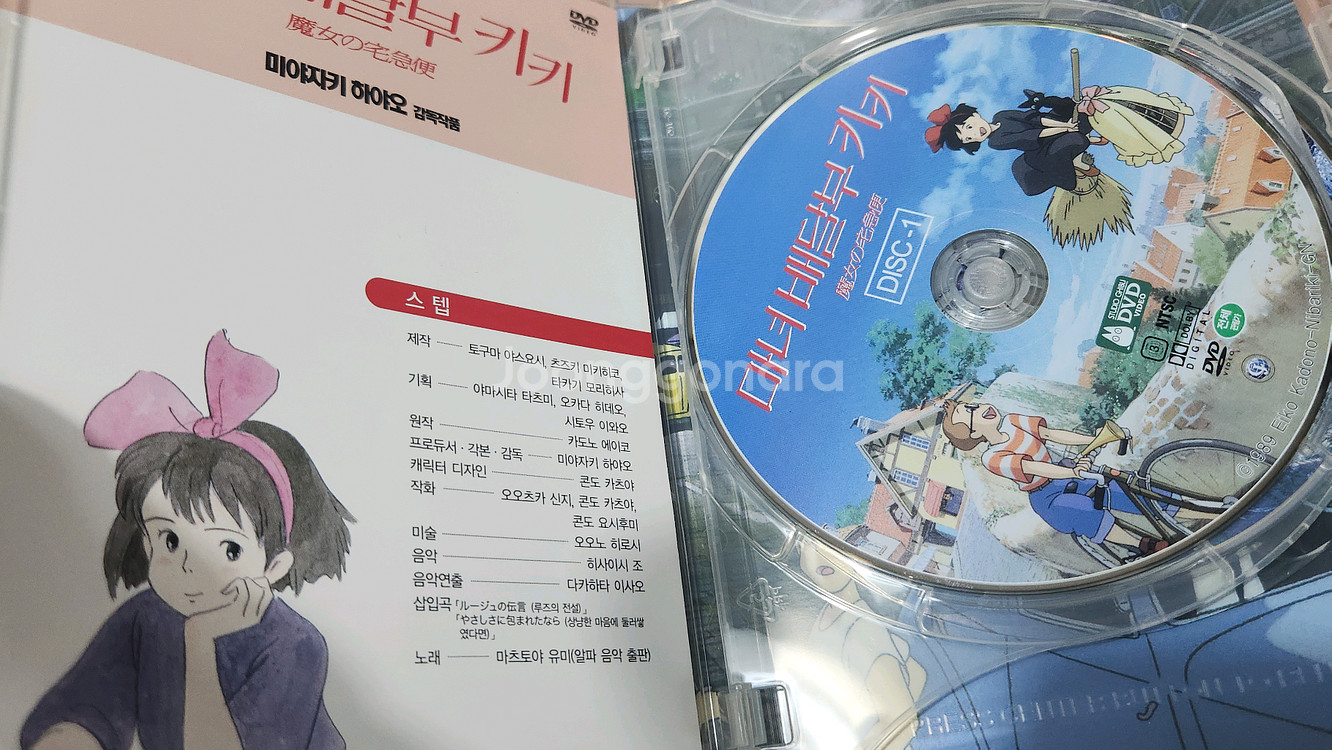 마녀배달부키키 dvd 2disc 미야자키 하야오--1