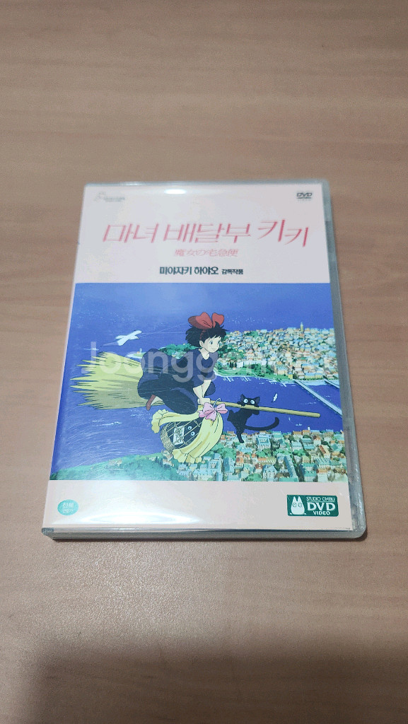 마녀배달부키키 dvd 2disc 미야자키 하야오--0