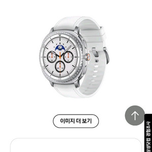 [미개봉 새제품] 갤럭시 워치8 클래식 (블루투스, 46mm)