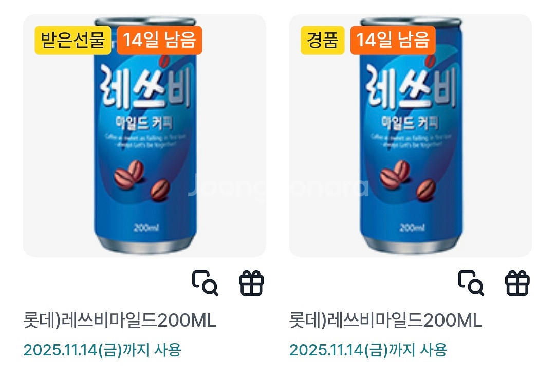 gs25 레쓰비 마일드 커피 200mlㅡ2개일괄--0